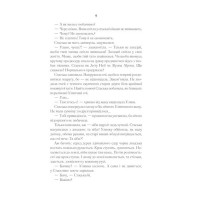 Село не люди 2. Добити свідка