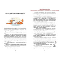 Тільда Яблучне Зернятко. Книга 3. Чудовий рік у Шипшиновому провулку