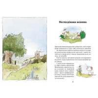 Тільда Яблучне Зернятко. Книга 4. Великий переполох у Шипшиновому провулку
