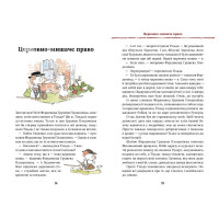 Тільда Яблучне Зернятко. Книга 4. Великий переполох у Шипшиновому провулку