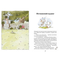 Тільда Яблучне Зернятко. Книга 4. Великий переполох у Шипшиновому провулку