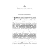 Коротка історія правил. Чому ми робимо так, а не інакше