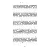 Коротка історія правил. Чому ми робимо так, а не інакше