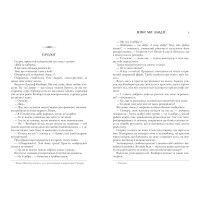 Ніби ми злодії