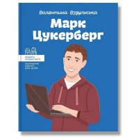 Марк Цукерберг