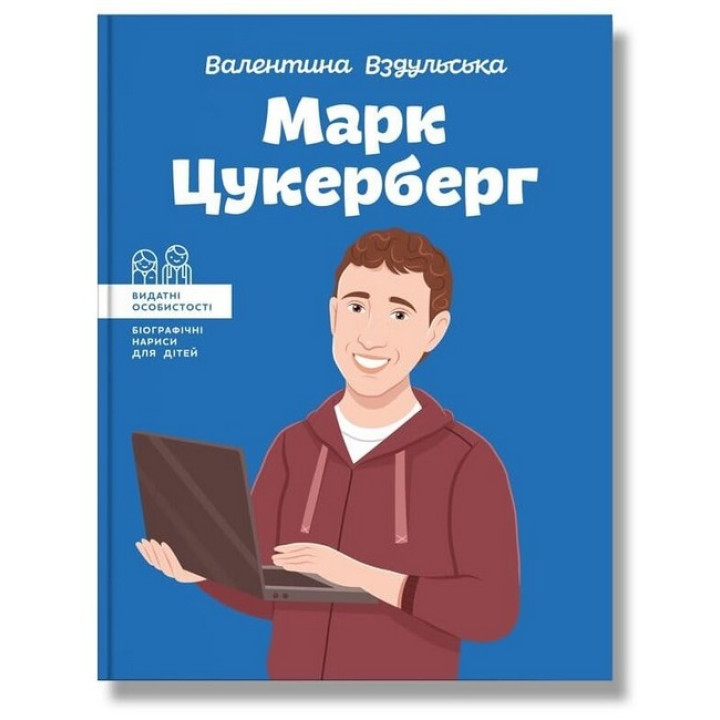 Марк Цукерберг