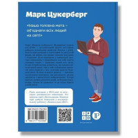 Марк Цукерберг