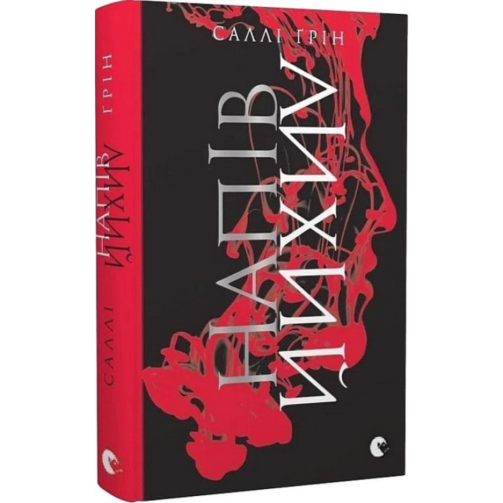 Напівлихий. Книга 1