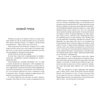 Напівлихий. Книга 1