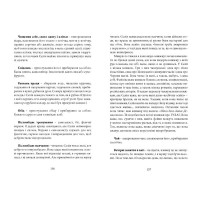 Напівлихий. Книга 1