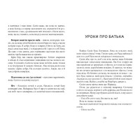 Напівлихий. Книга 1