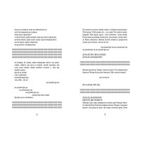 Напівдикий. Книга 2