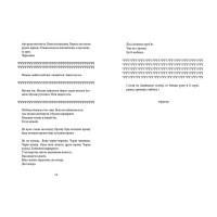 Напівдикий. Книга 2
