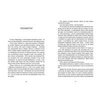 Напівдикий. Книга 2