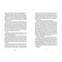 Напівдикий. Книга 2