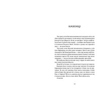 Напівзагублений. Книга 3
