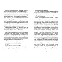Напівзагублений. Книга 3