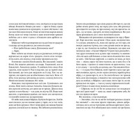 Напівзагублений. Книга 3