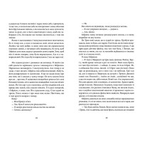 Напівзагублений. Книга 3