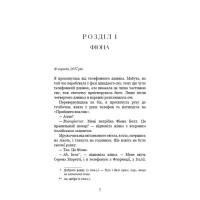 Переплетені лози