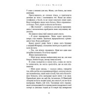 Переплетені лози