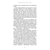 Переплетені лози