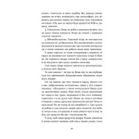 Треба трошки потерпіти. Медичні хроніки