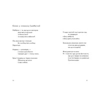 Свідчення