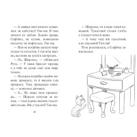 Знайомтеся, Шерлок! Книга 4. Як воно - бути справжнім детективом?