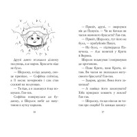 Знайомтеся, Шерлок! Книга 4. Як воно - бути справжнім детективом?