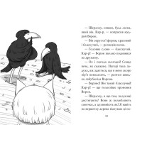 Знайомтеся, Шерлок! Книга 4. Як воно - бути справжнім детективом?