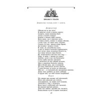 Фауст