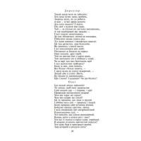 Фауст
