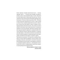 Підпільна держава