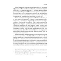 Рідні землі. Історія Європи через особисте сприйняття