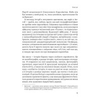 Рідні землі. Історія Європи через особисте сприйняття