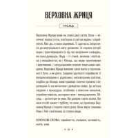 Таро «Зодіак». Посібник і колода із 78 карт