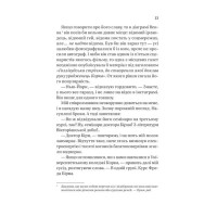 Випадок із Рейчел