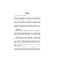 Служниця. Книга 2. Секрет служниці