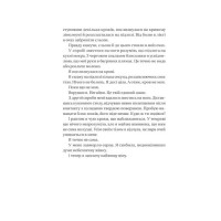 Служниця. Книга 2. Секрет служниці