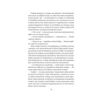 Служниця. Книга 2. Секрет служниці