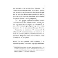 Один проти всіх