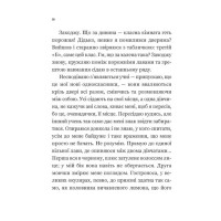 Один проти всіх