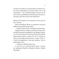 Один проти всіх