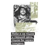 Слова і кулі