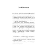 Мисливці за щастям. Якщо треба буде помирати, я тебе розбуджу
