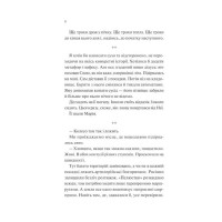 Мисливці за щастям. Якщо треба буде помирати, я тебе розбуджу