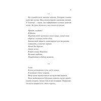 Мисливці за щастям. Якщо треба буде помирати, я тебе розбуджу
