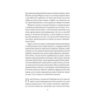 Нора змінює сценарій