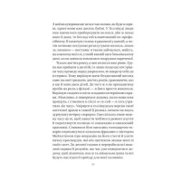 Нора змінює сценарій